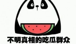 我在吃瓜,一场吃瓜盛宴背后的真相